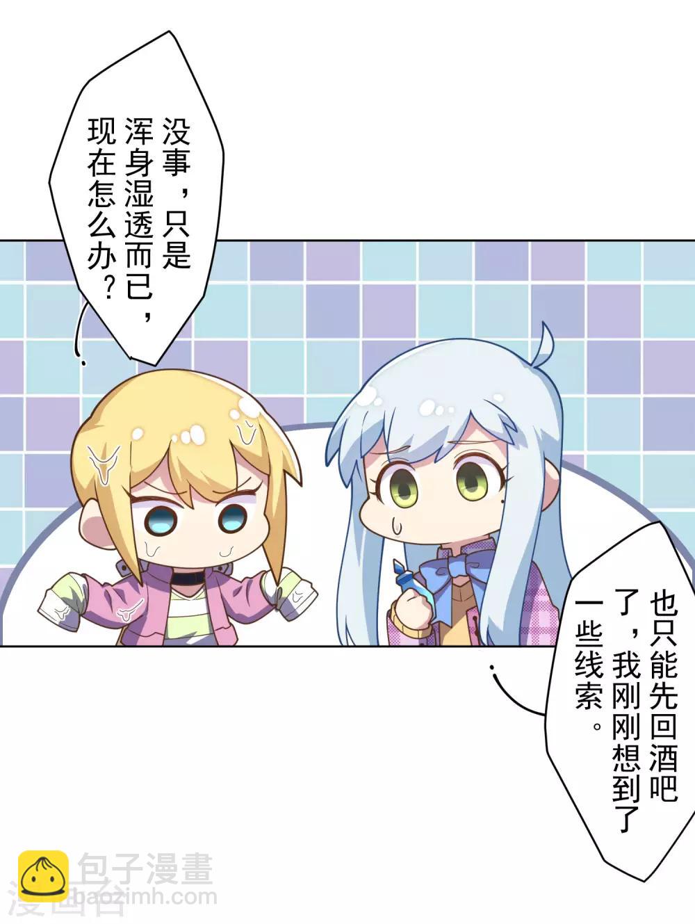 第98话 被抓的同学-第101话