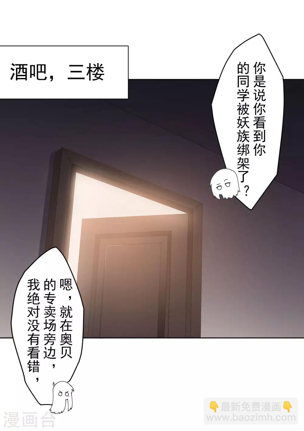 第98话 被抓的同学-第101话