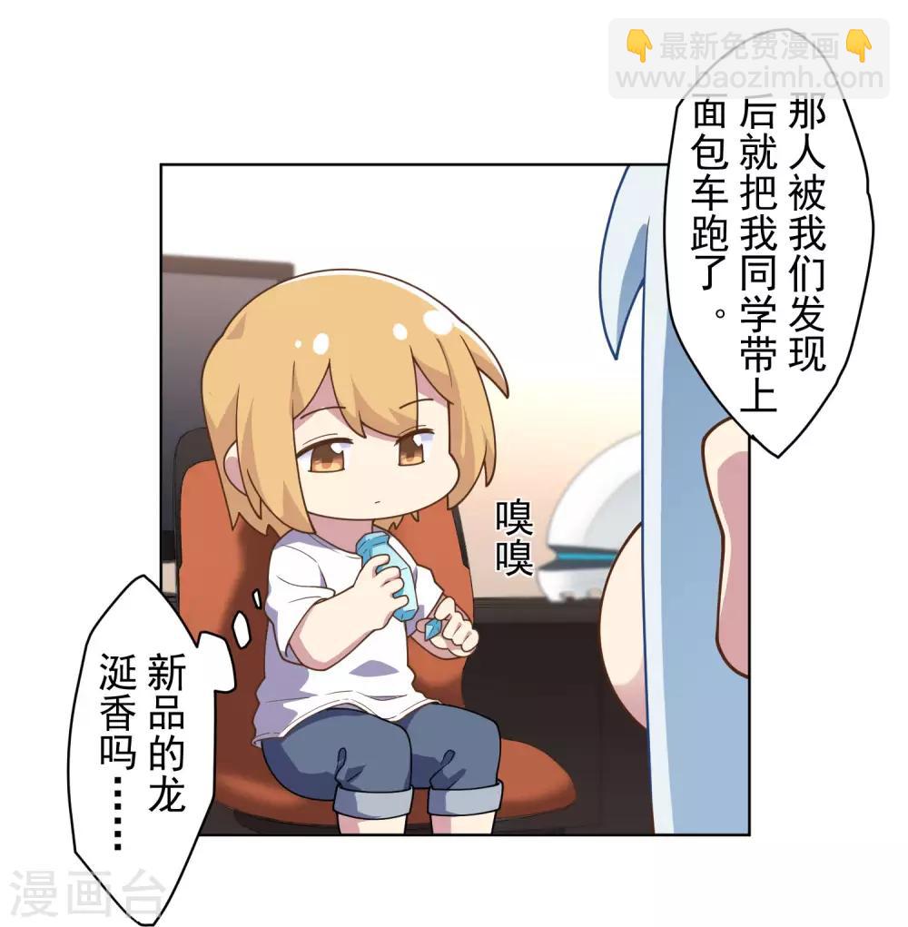第98话 被抓的同学-第101话