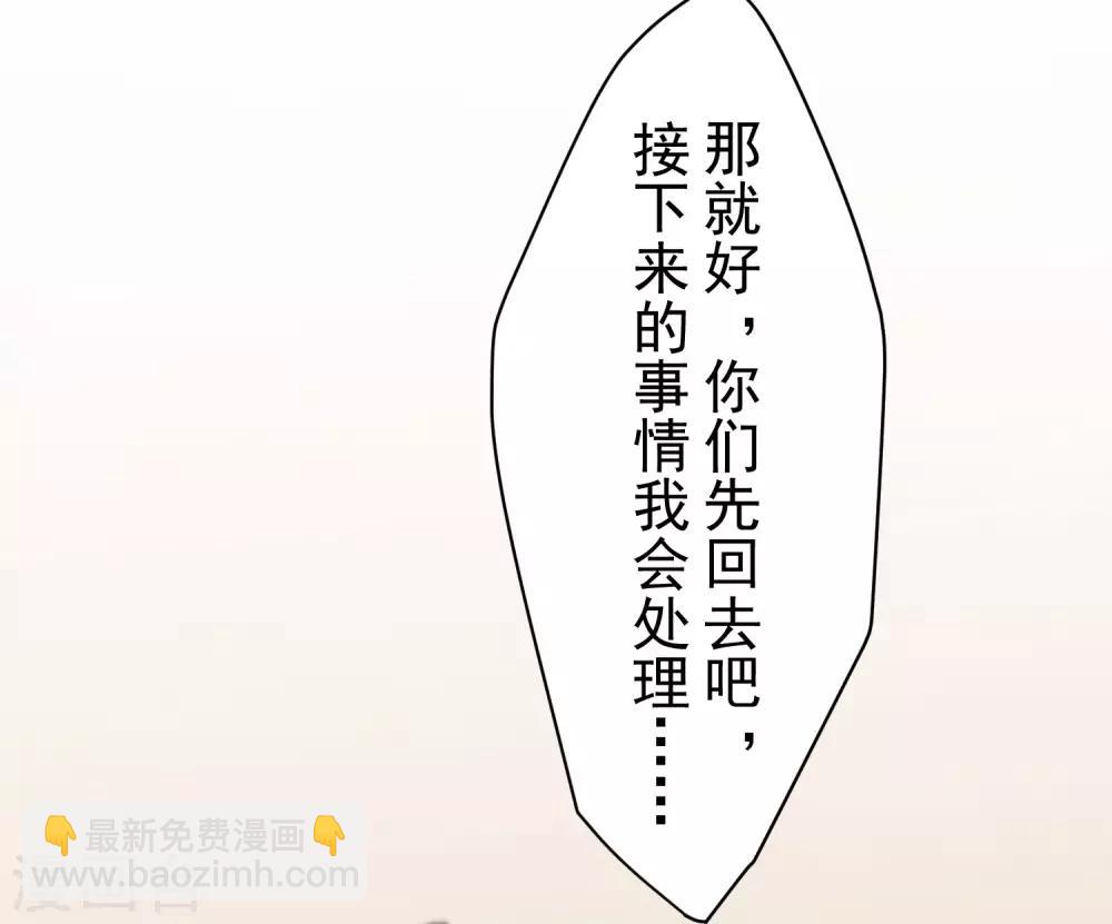 第98话 被抓的同学-第101话