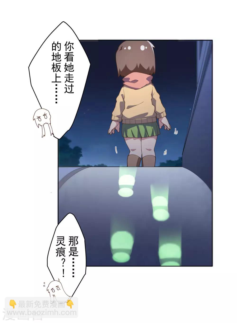 第98话 被抓的同学-第101话