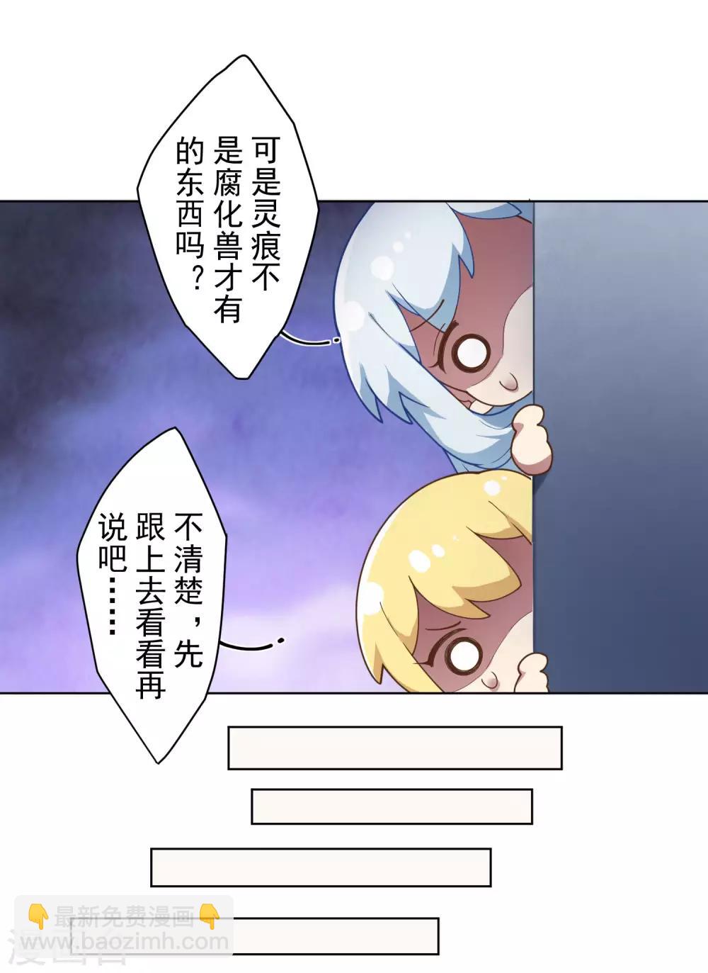 第98话 被抓的同学-第101话