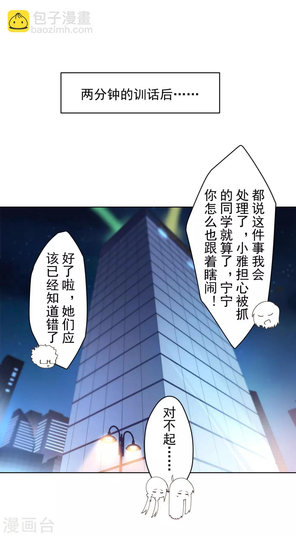 第100话 潜入的方法-第103话
