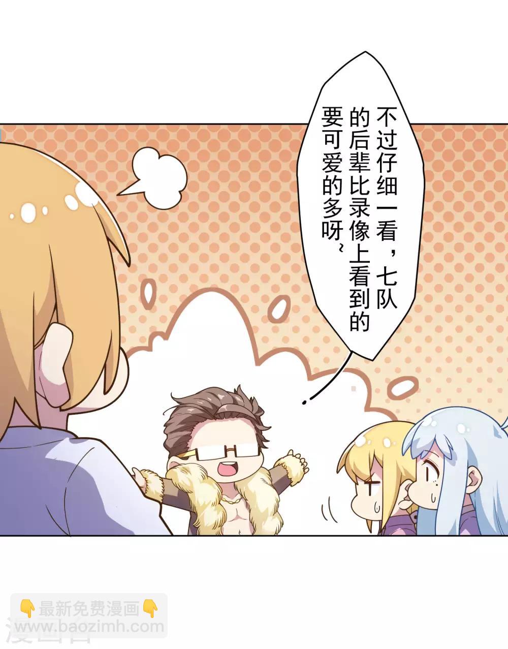 第100话 潜入的方法-第103话