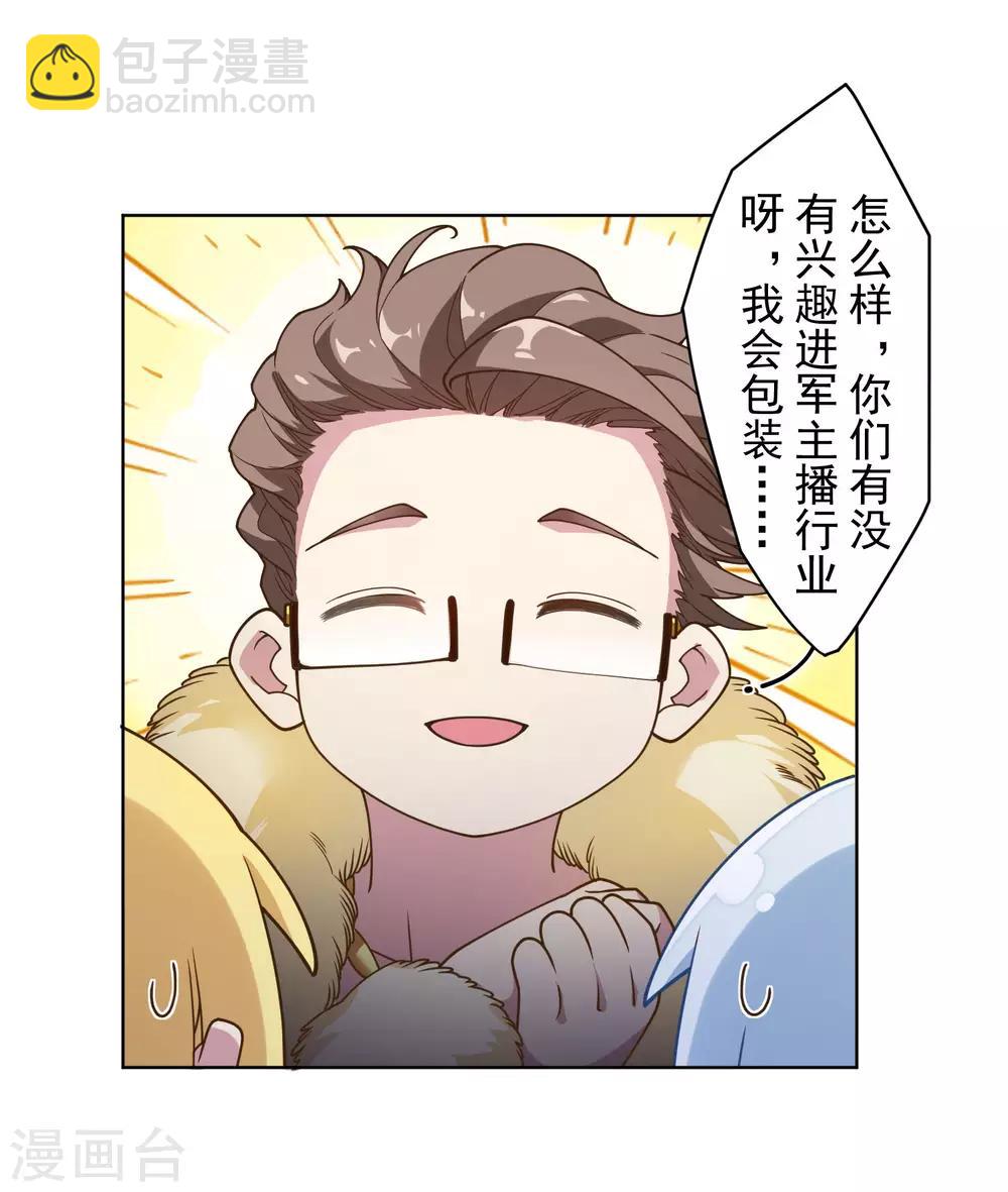 第100话 潜入的方法-第103话