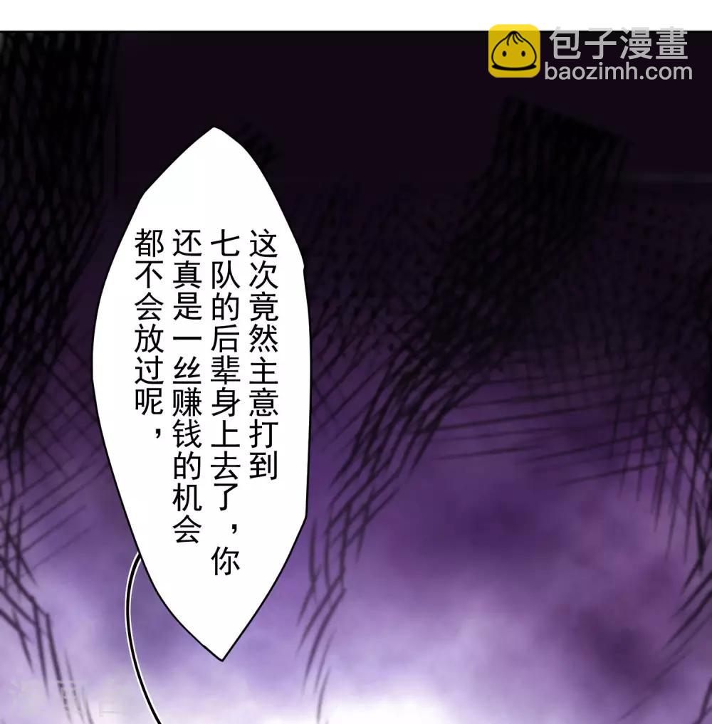 第100话 潜入的方法-第103话