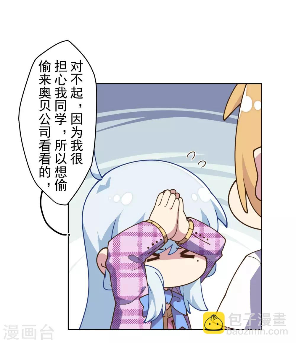 第100话 潜入的方法-第103话