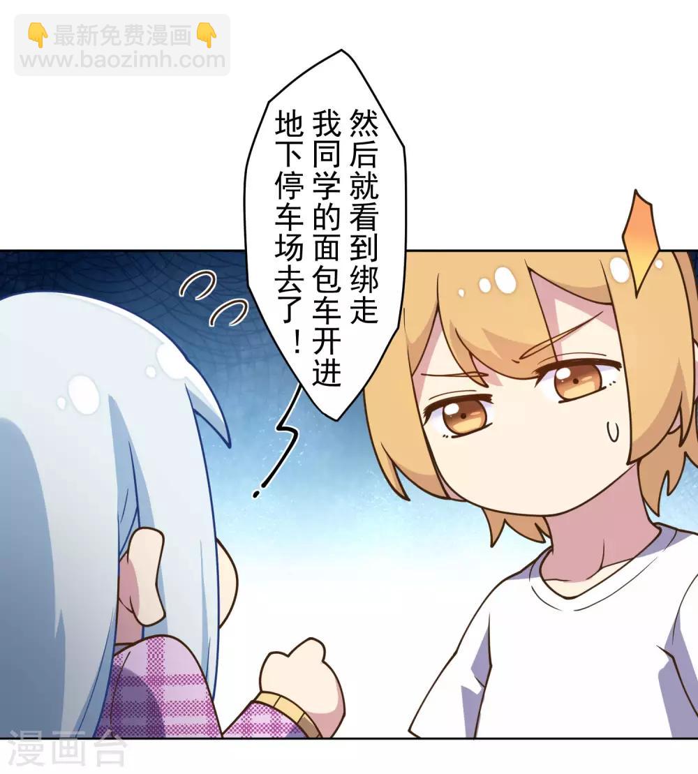 第100话 潜入的方法-第103话