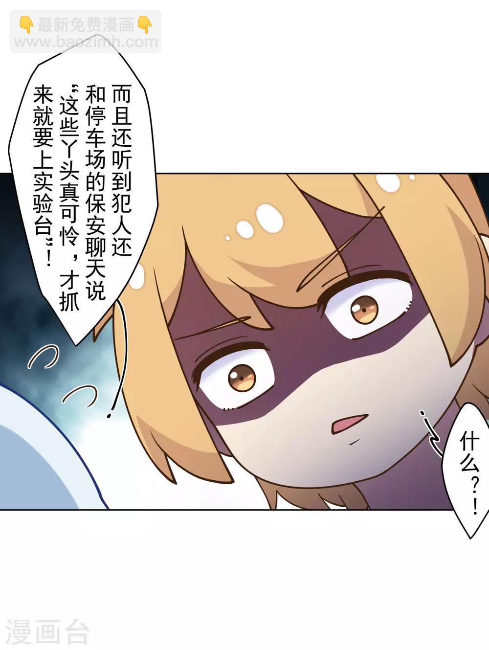 第100话 潜入的方法-第103话