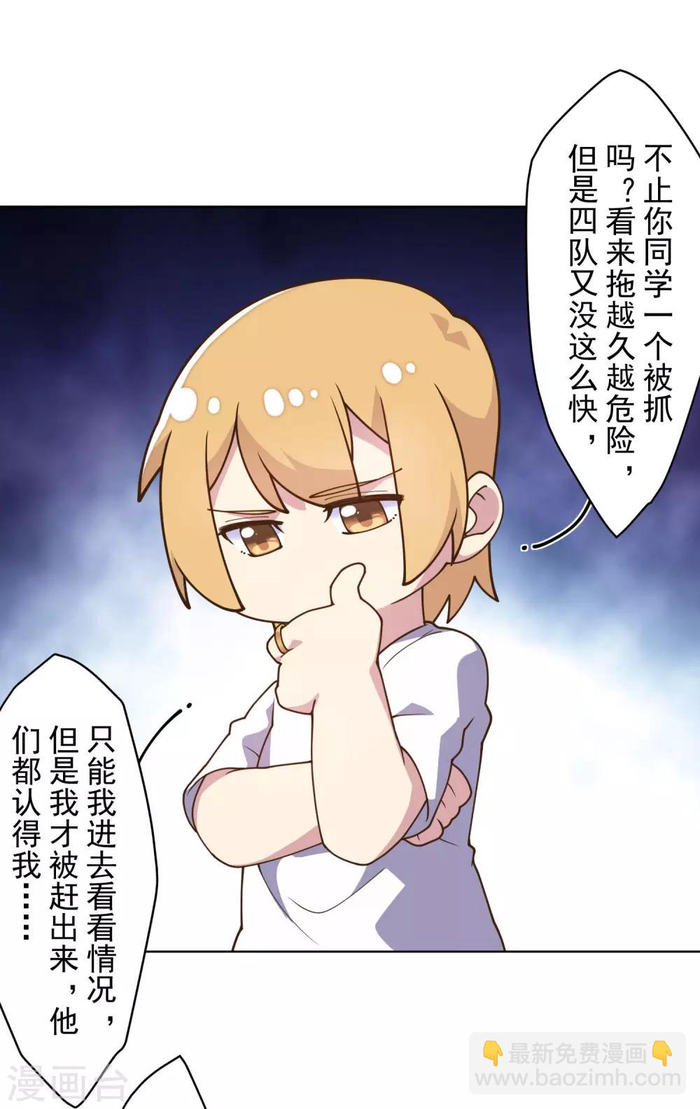 第100话 潜入的方法-第103话