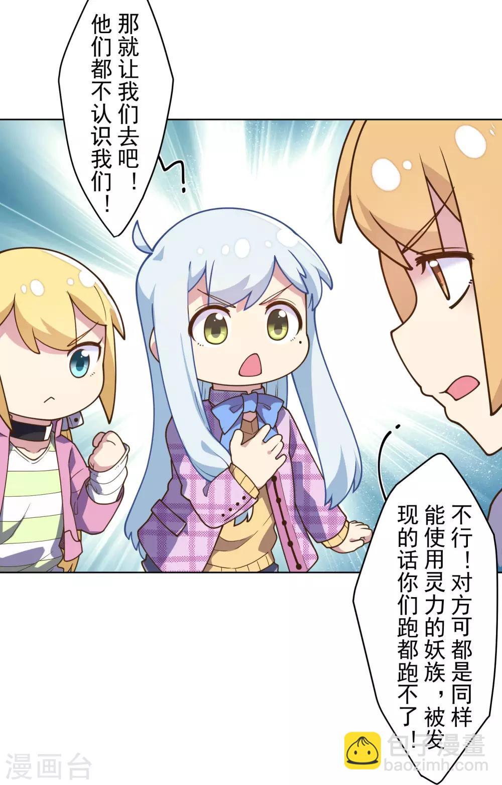 第100话 潜入的方法-第103话
