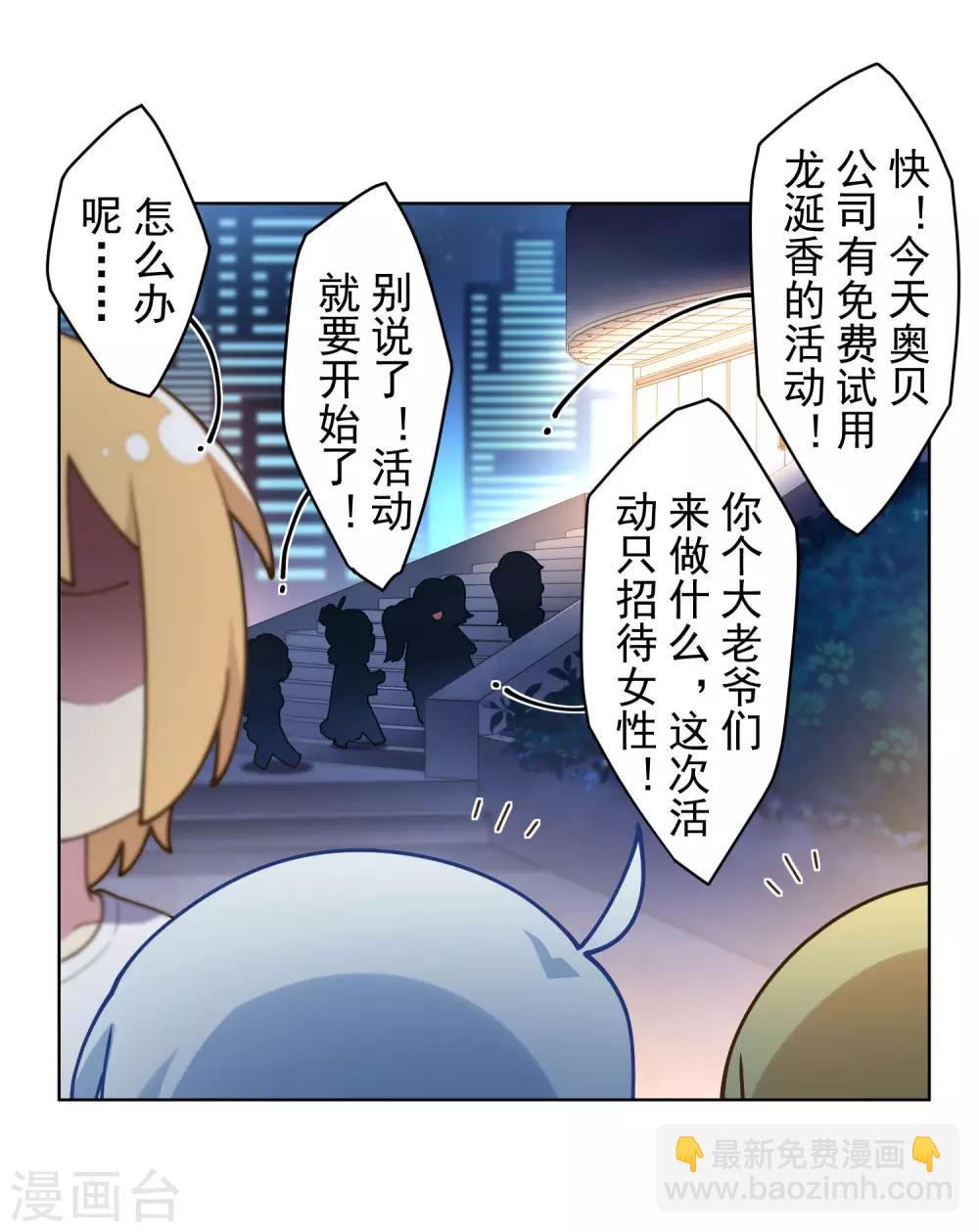 第100话 潜入的方法-第103话