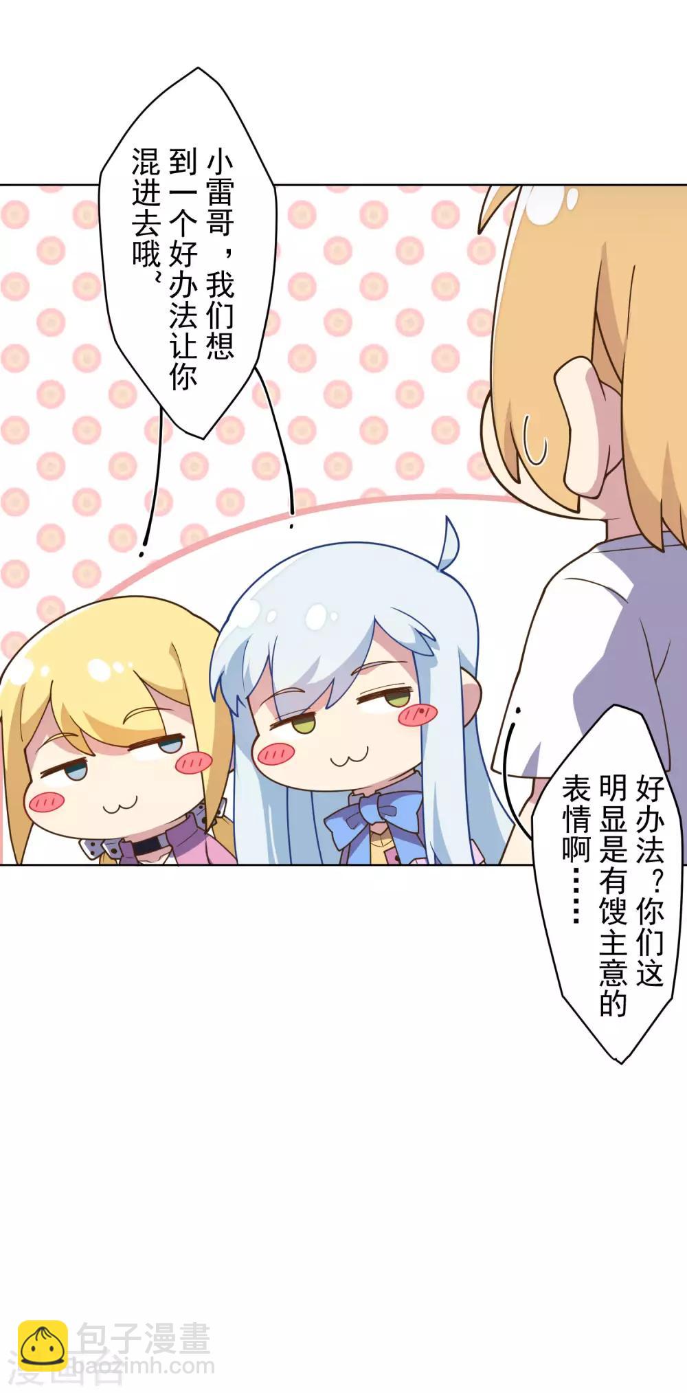第100话 潜入的方法-第103话