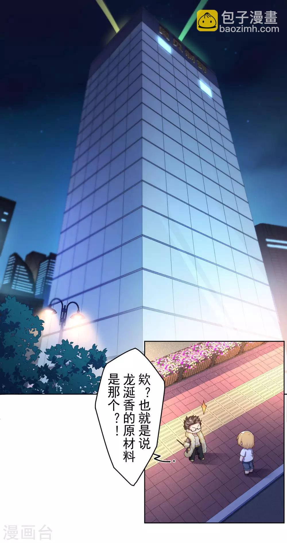 第100话 潜入的方法-第103话