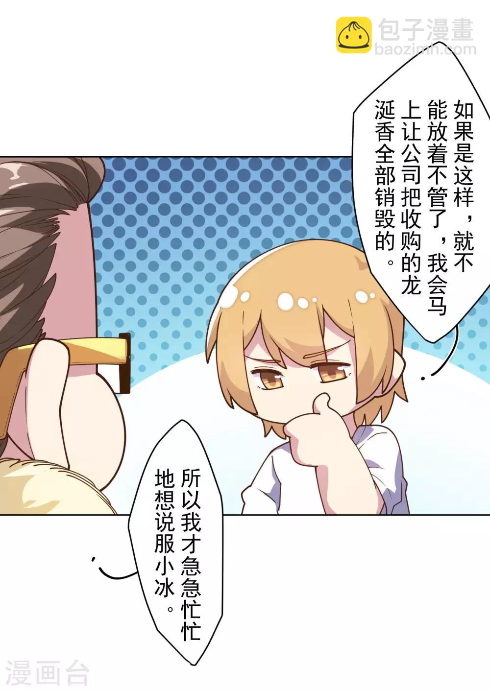 第100话 潜入的方法-第103话