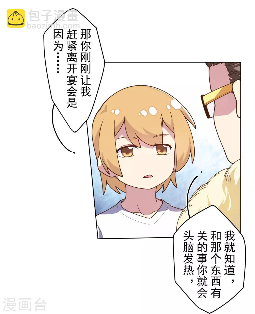 第100话 潜入的方法-第103话