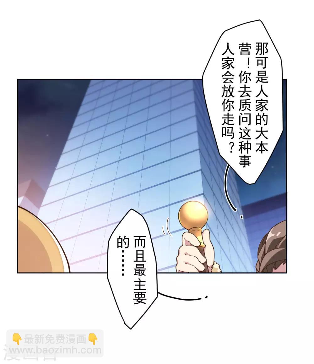 第100话 潜入的方法-第103话
