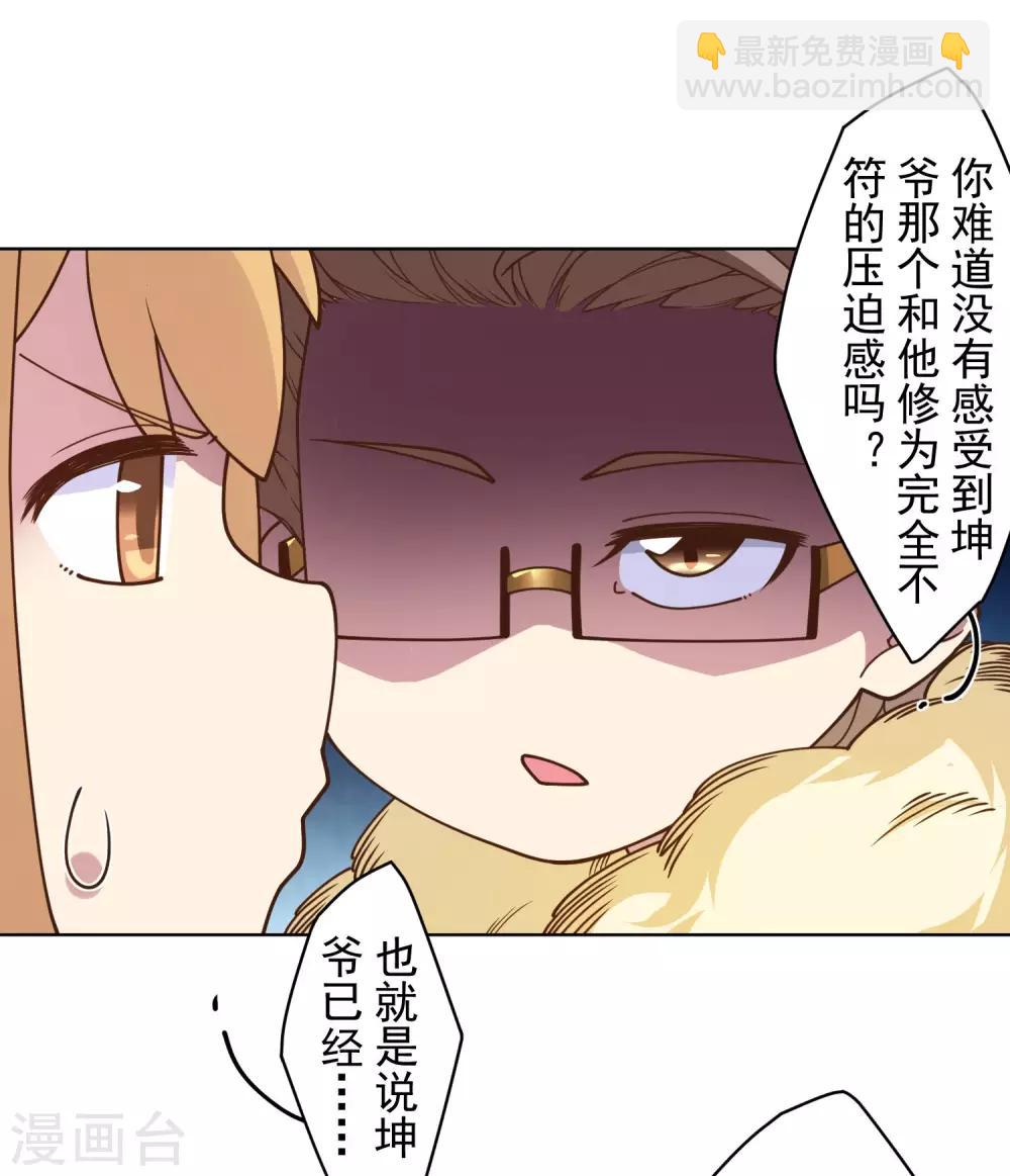 第100话 潜入的方法-第103话