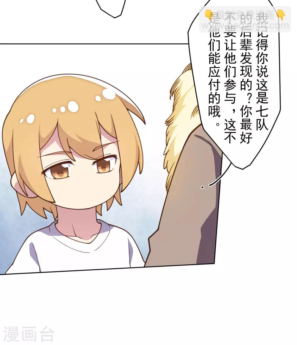 第100话 潜入的方法-第103话