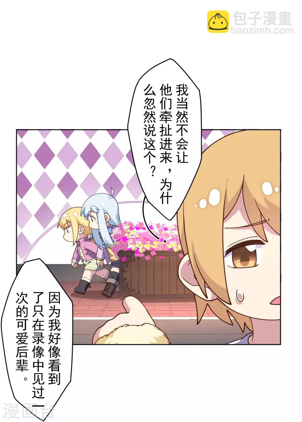 第100话 潜入的方法-第103话