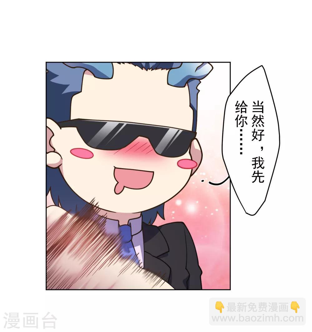 第102话 地下实验室-第105话