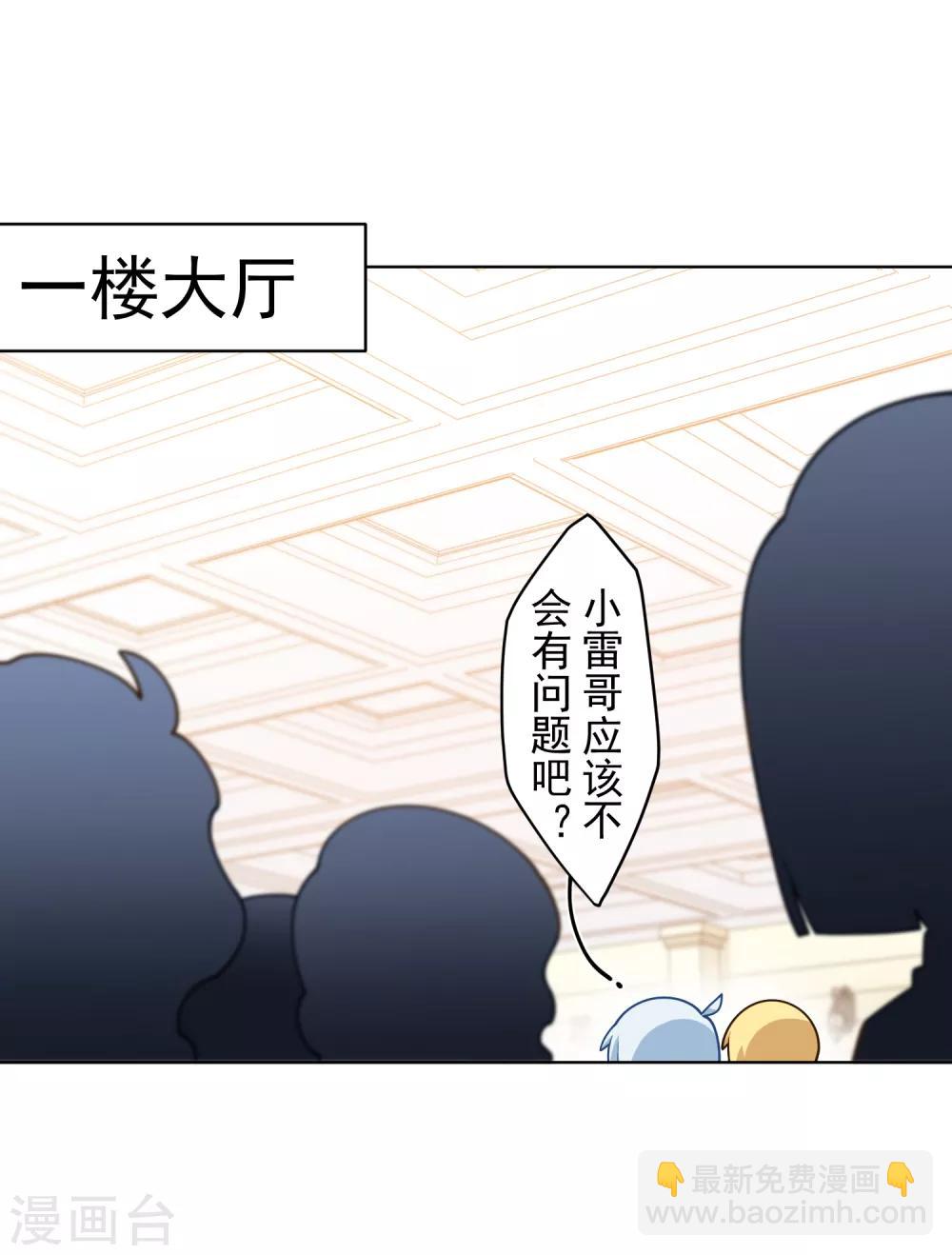 第102话 地下实验室-第105话