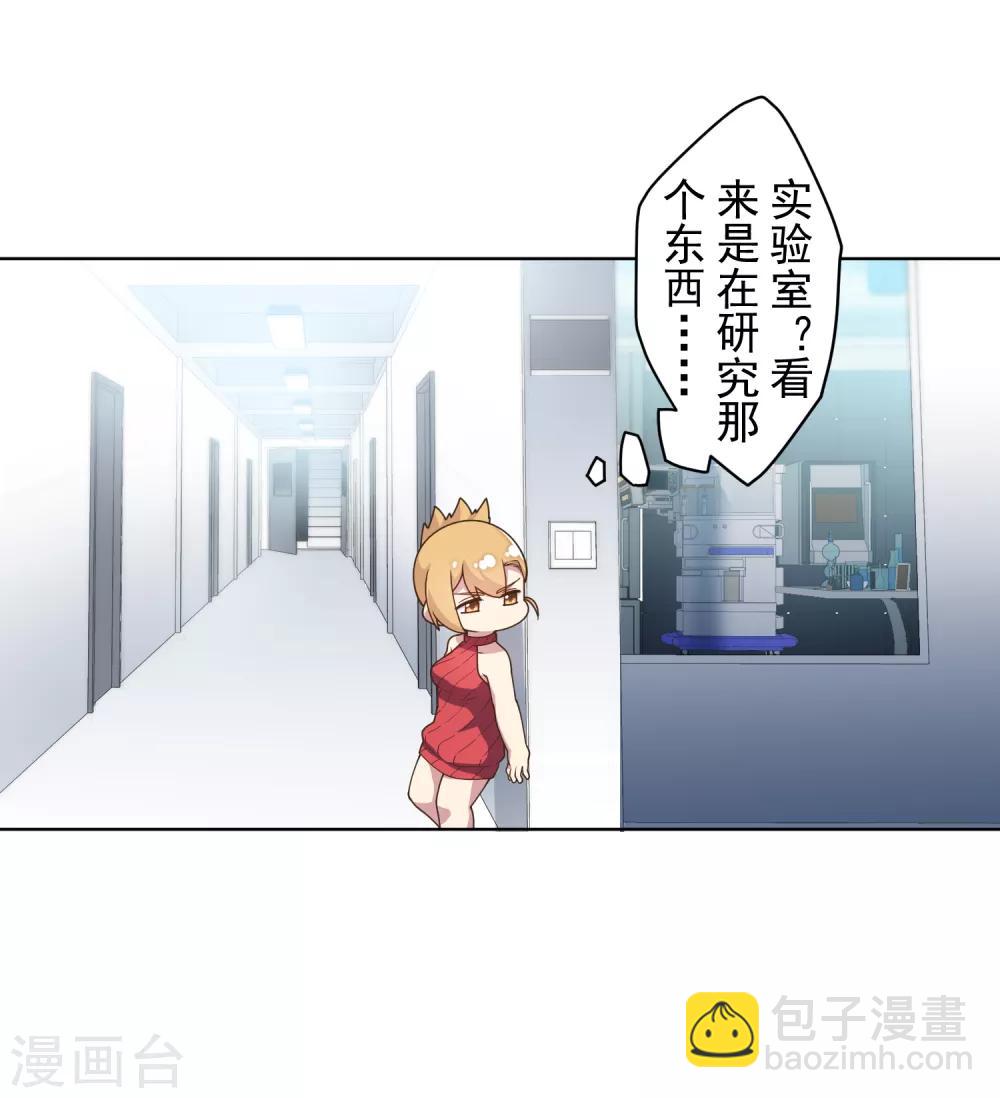 第102话 地下实验室-第105话