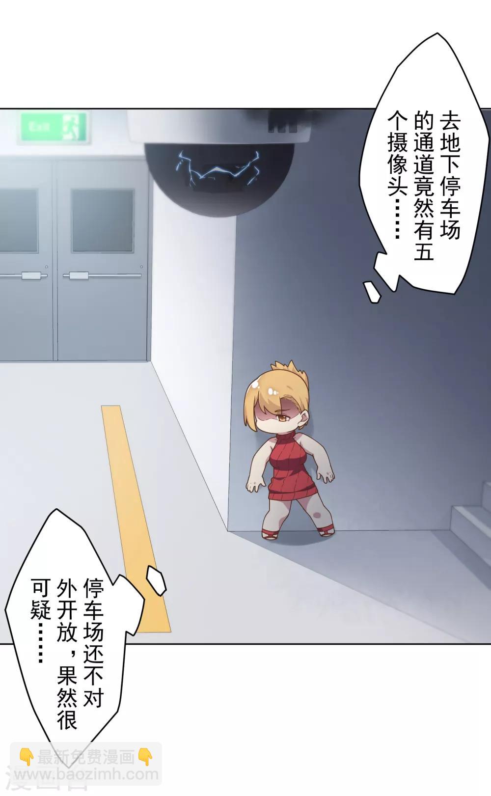 第102话 地下实验室-第105话
