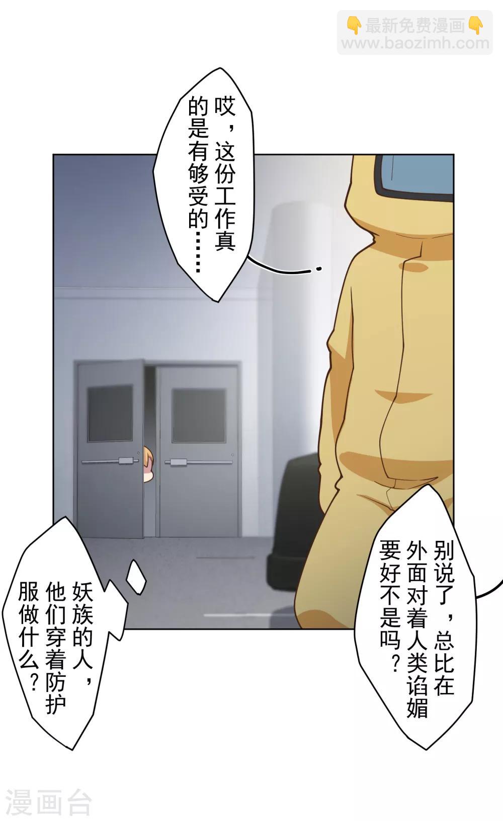 第102话 地下实验室-第105话