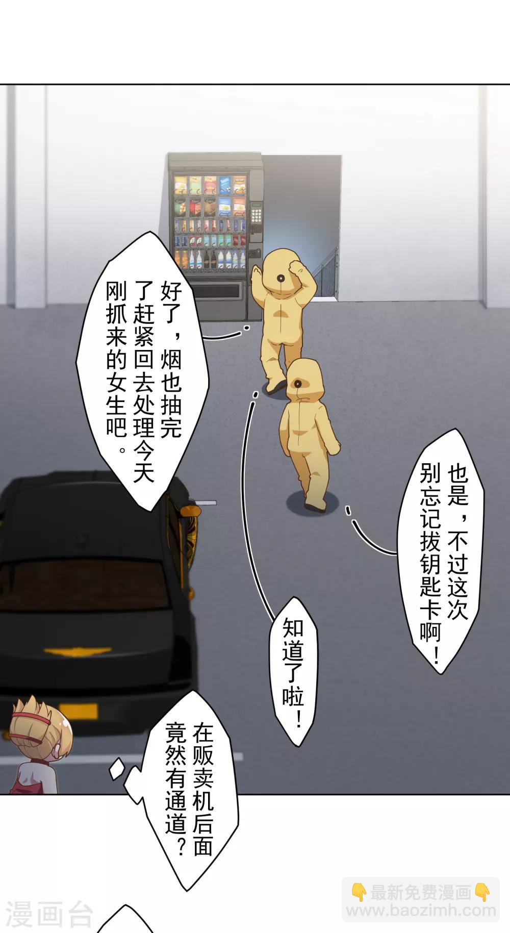 第102话 地下实验室-第105话