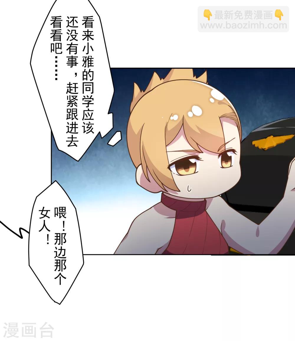 第102话 地下实验室-第105话
