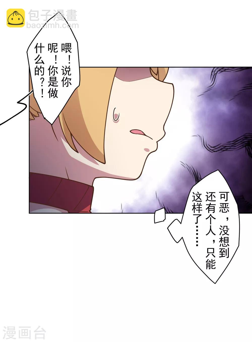 第102话 地下实验室-第105话