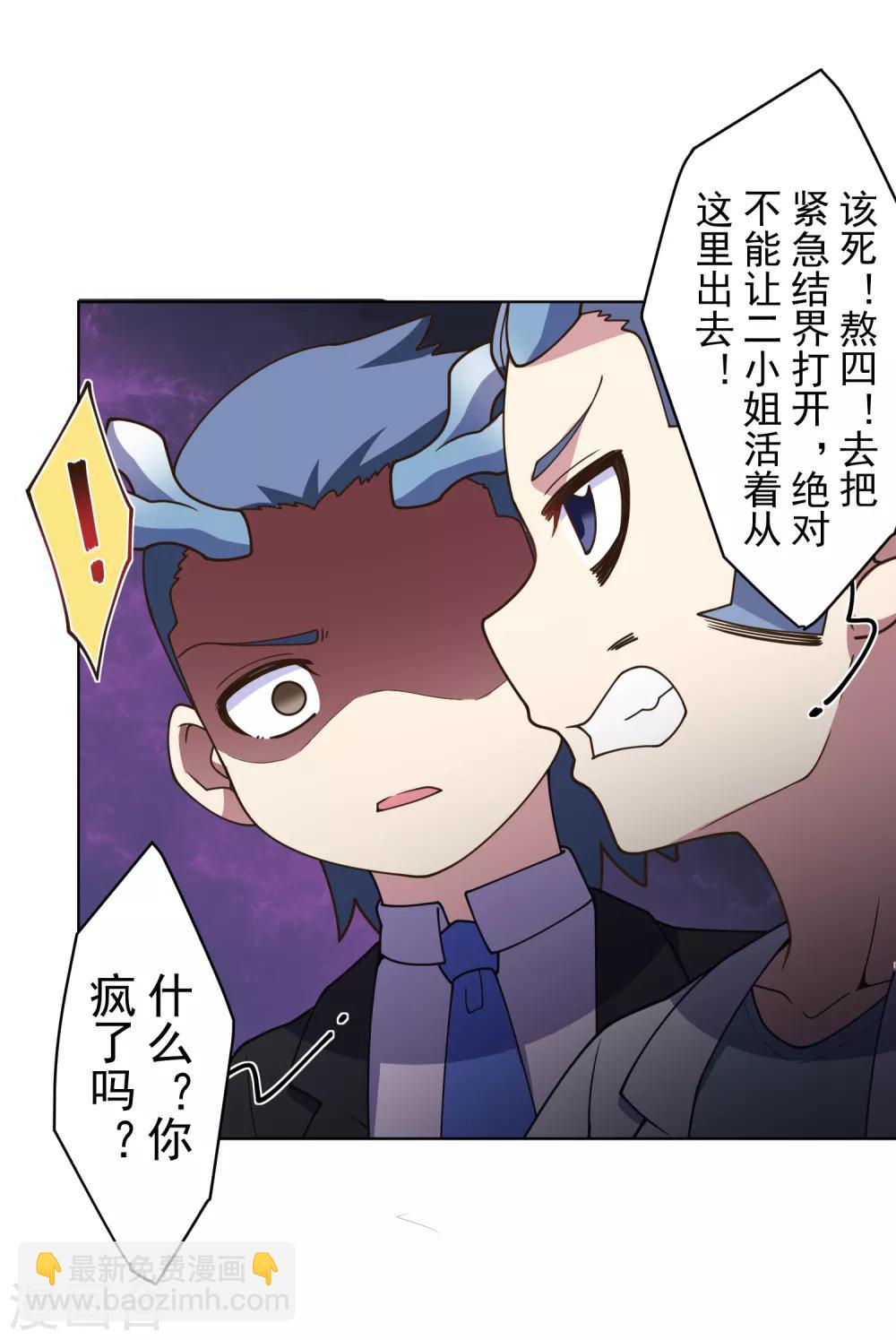 第104话 灭口-第107话