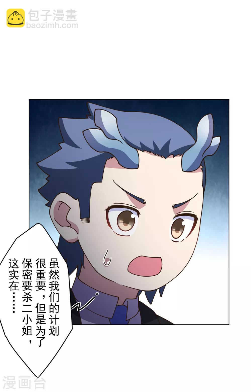第104话 灭口-第107话