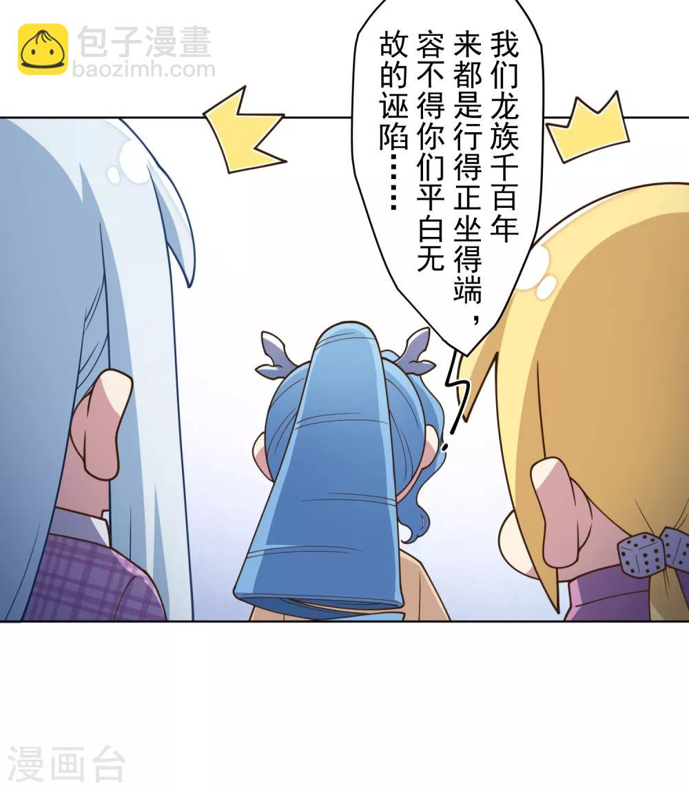 第104话 灭口-第107话