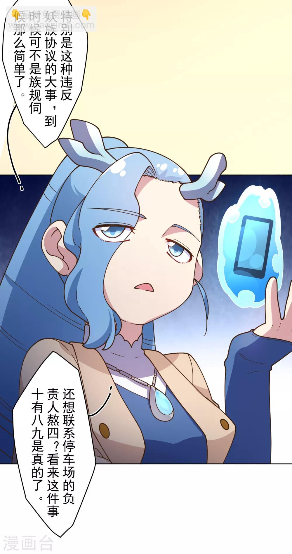 第104话 灭口-第107话