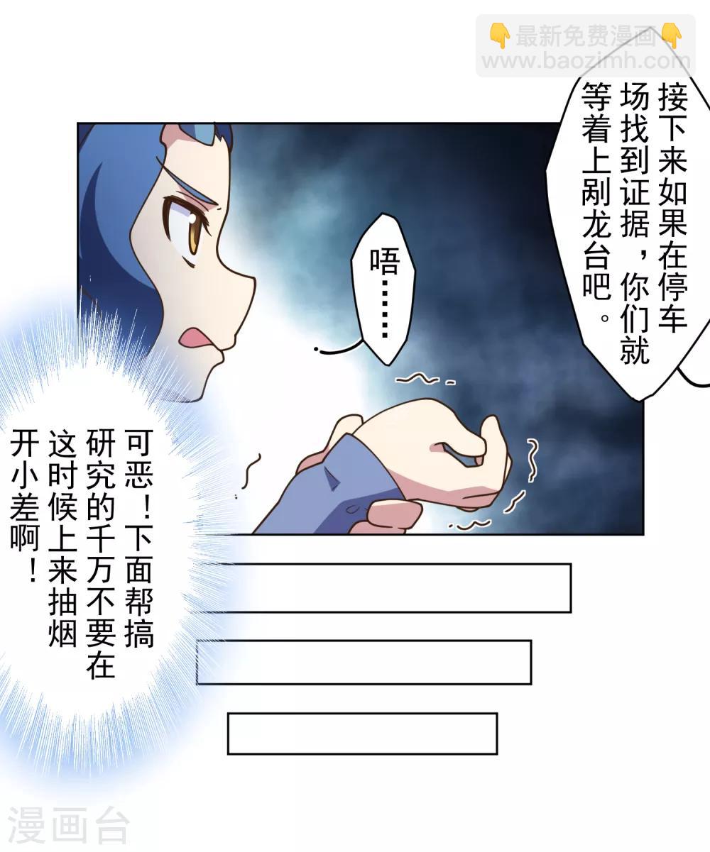 第104话 灭口-第107话