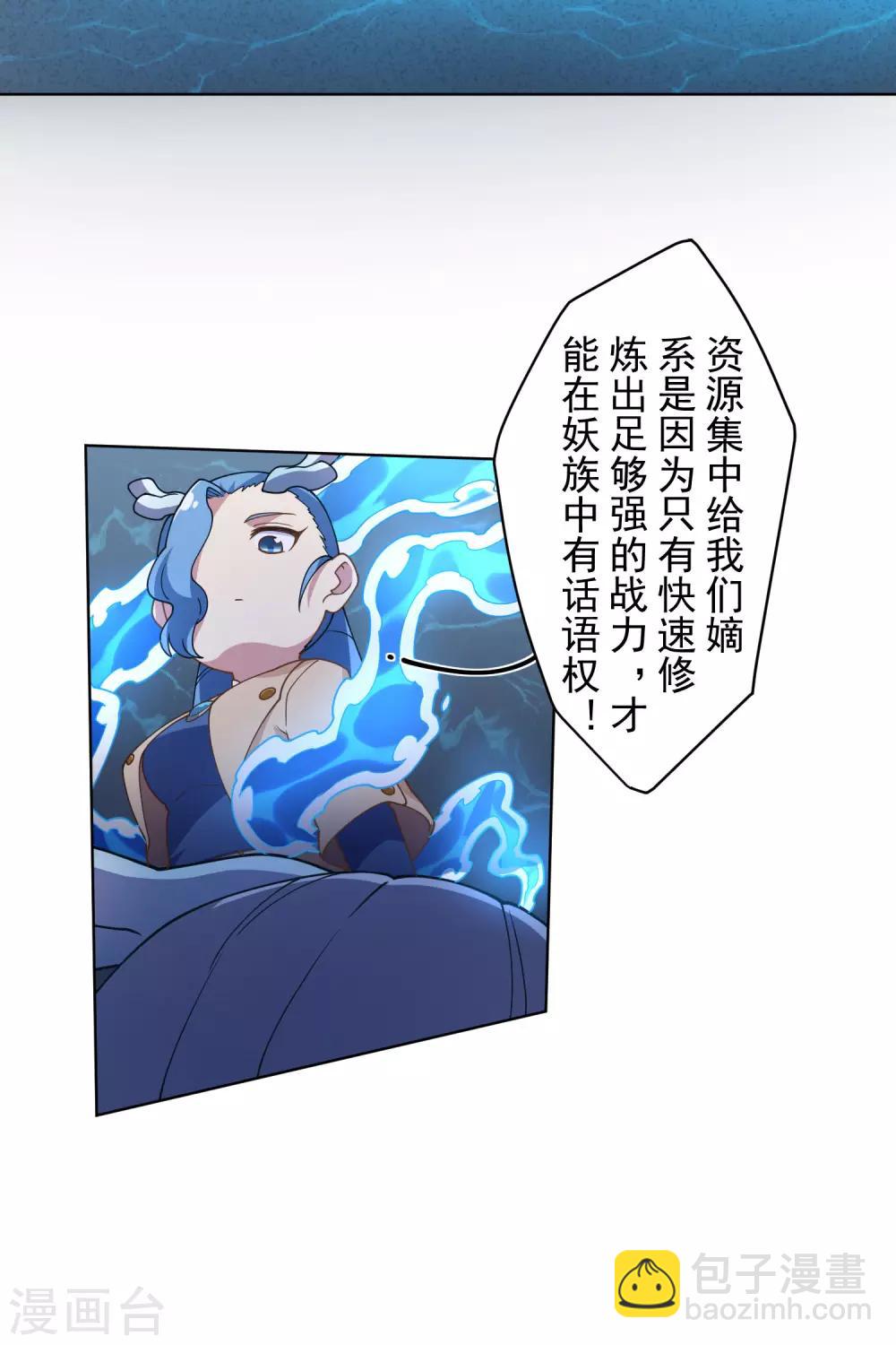 第106话 嫡系与旁系-第109话