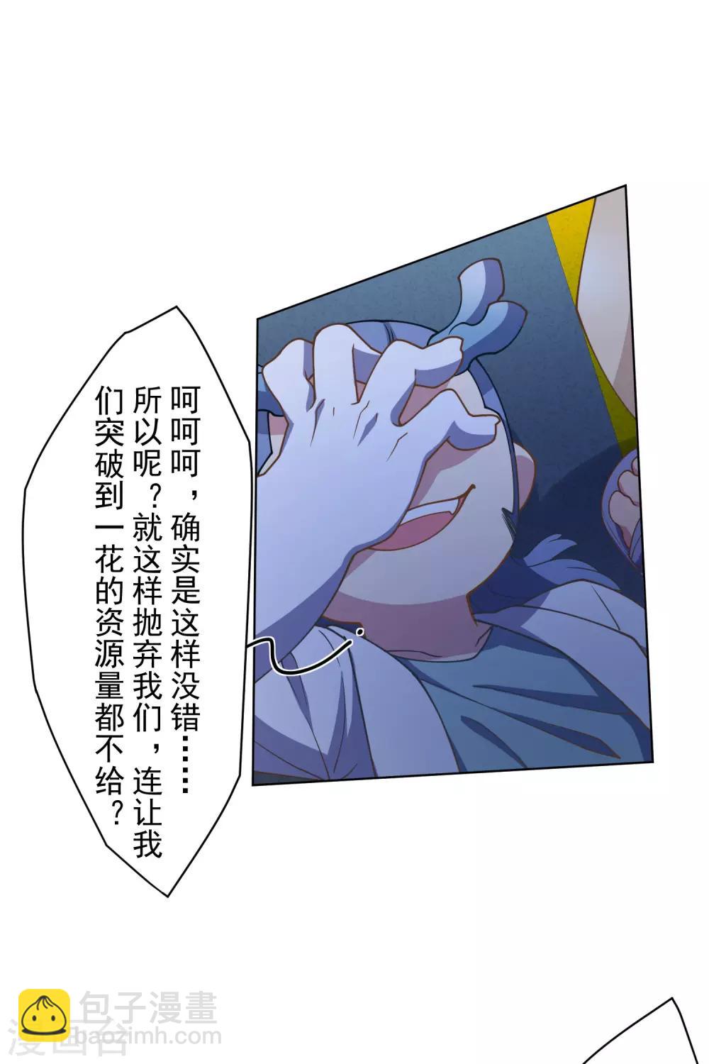 第106话 嫡系与旁系-第109话
