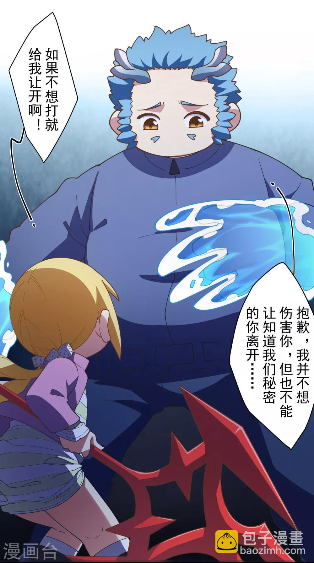 第106话 嫡系与旁系-第109话
