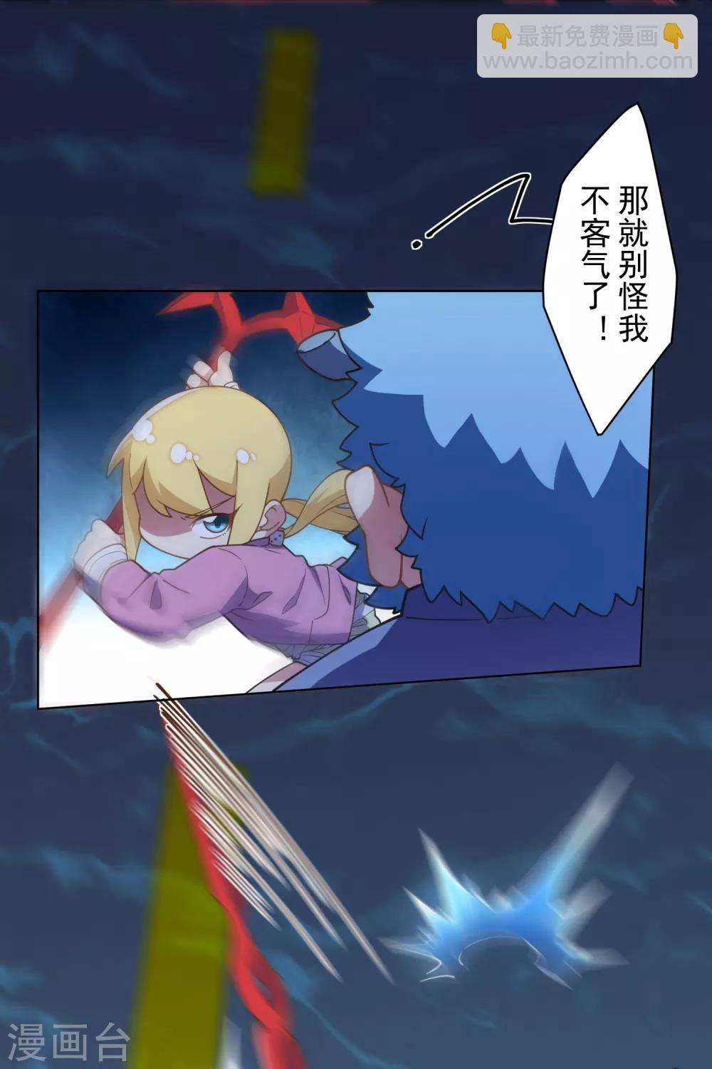 第106话 嫡系与旁系-第109话