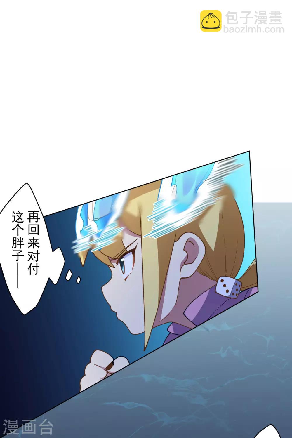 第106话 嫡系与旁系-第109话