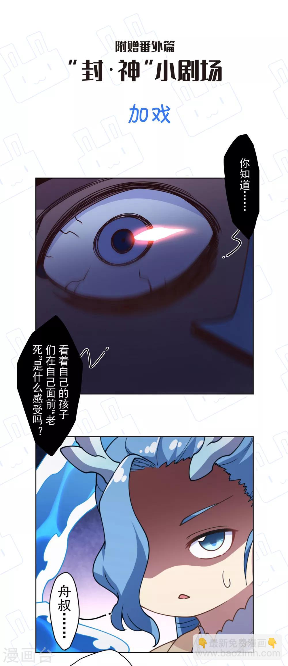第106话 嫡系与旁系-第109话