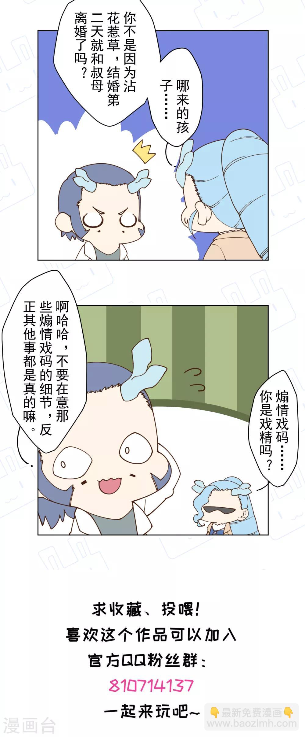 第106话 嫡系与旁系-第109话