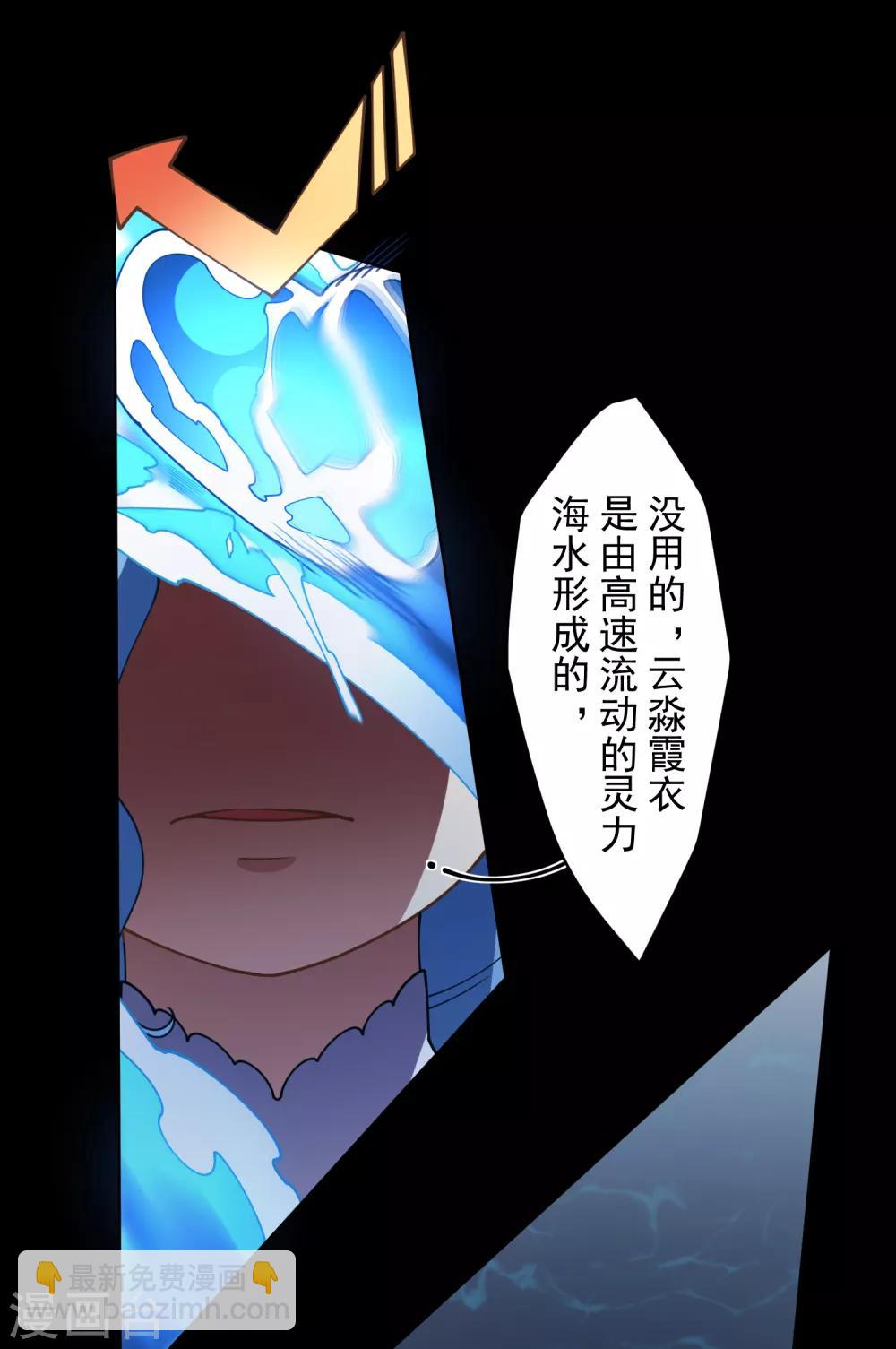 第106话 嫡系与旁系-第109话