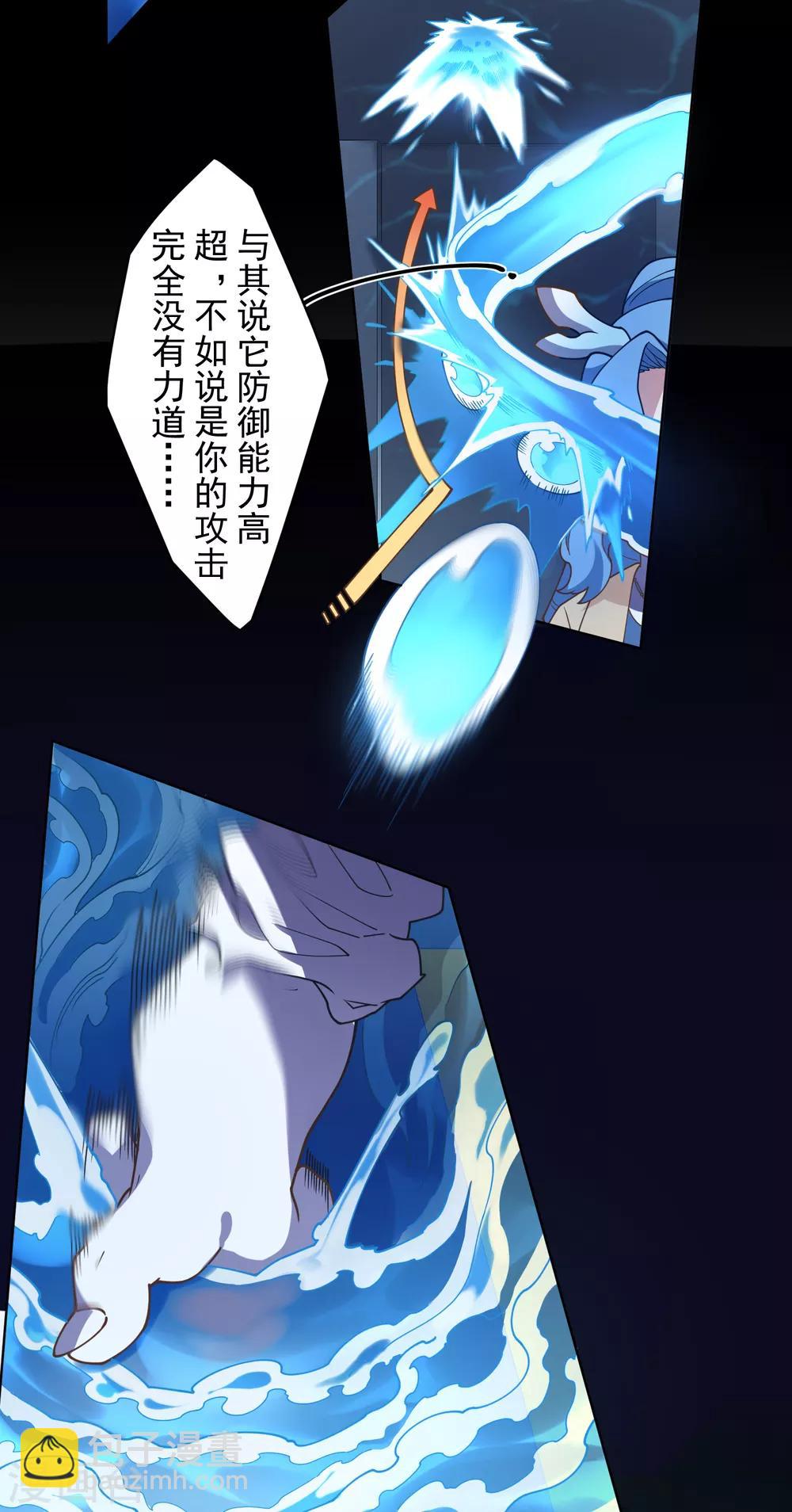 第106话 嫡系与旁系-第109话