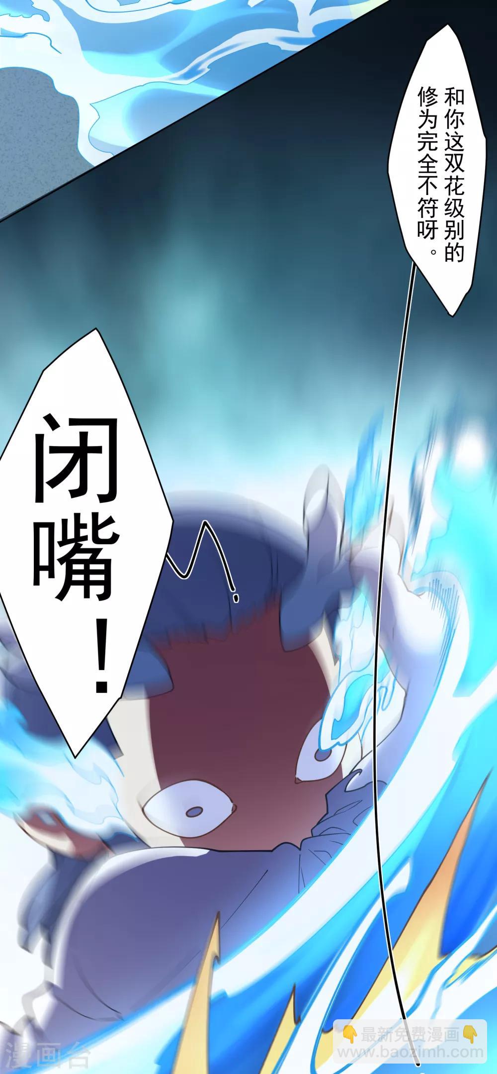 第106话 嫡系与旁系-第109话