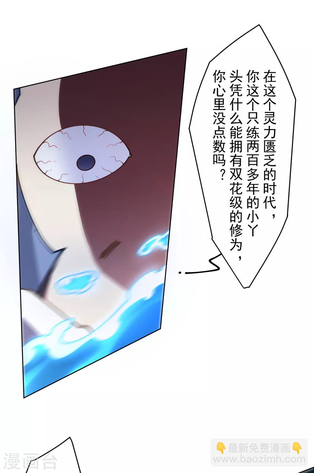 第106话 嫡系与旁系-第109话