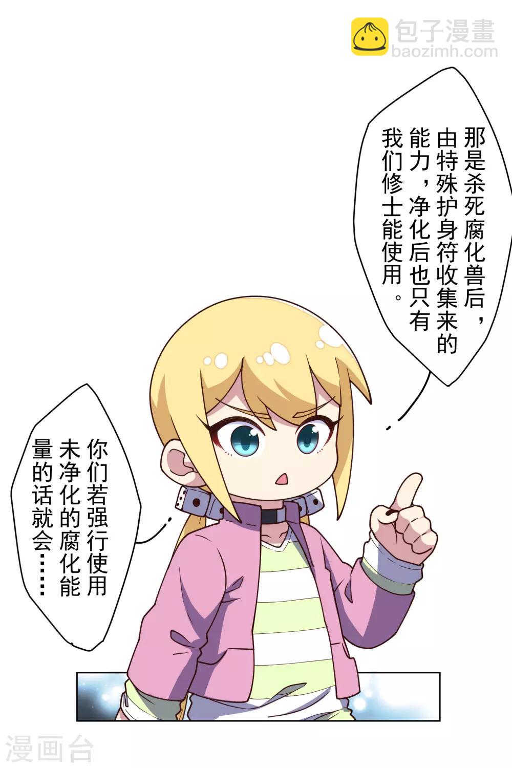 第108话 已经败了-第111话