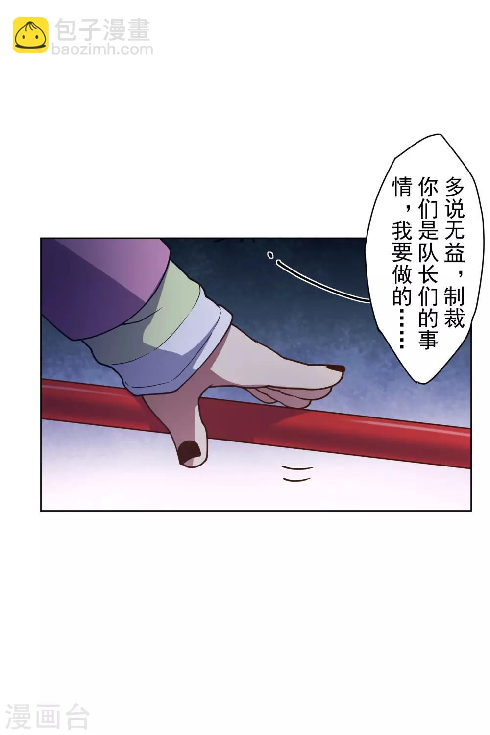第108话 已经败了-第111话